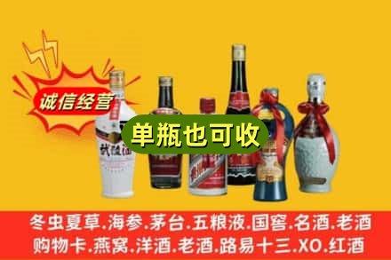 湘西州凤凰回收名酒